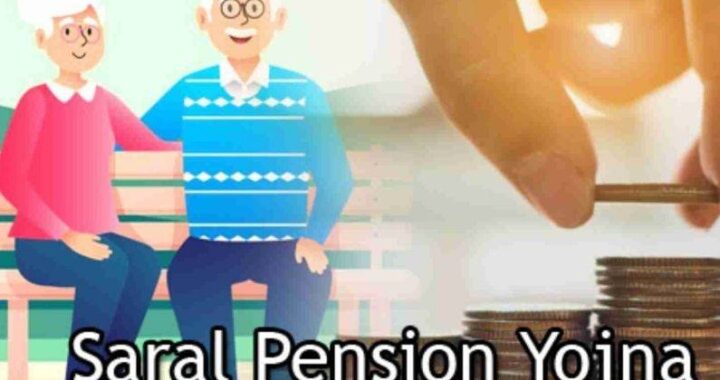 Saral Pension yojana